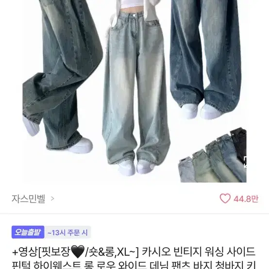 에이블리청바지