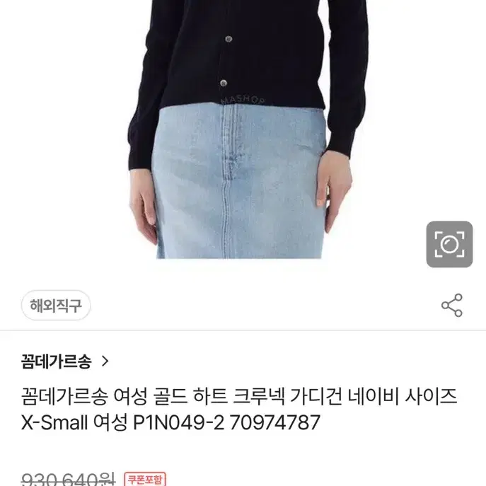 (M) 꼼데가르송 가디건 여성 라운드넥 55~55반 이뻐요