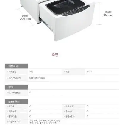 (삽니다) LG 트롬 미니워시 2kg, 2.5kg