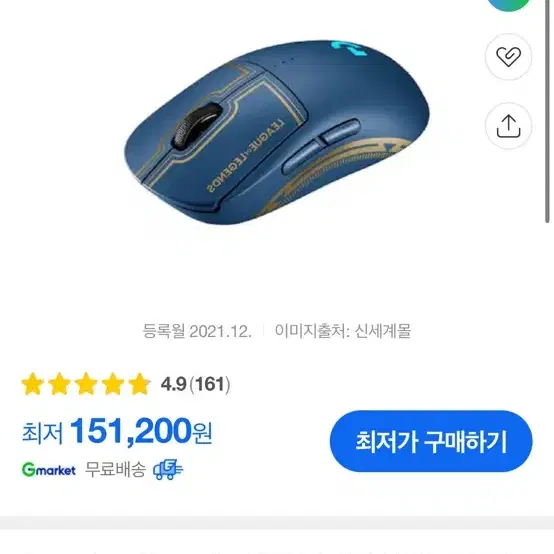 [미개봉] 로지텍 G PRO WIRELESS LOL 에디션 무선 마우스