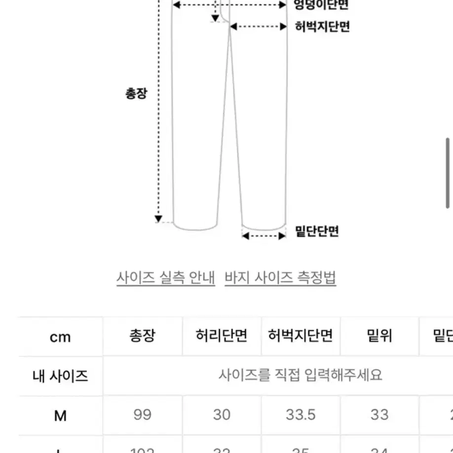 낫포너드 조거팬츠 블랙 L (새상품)