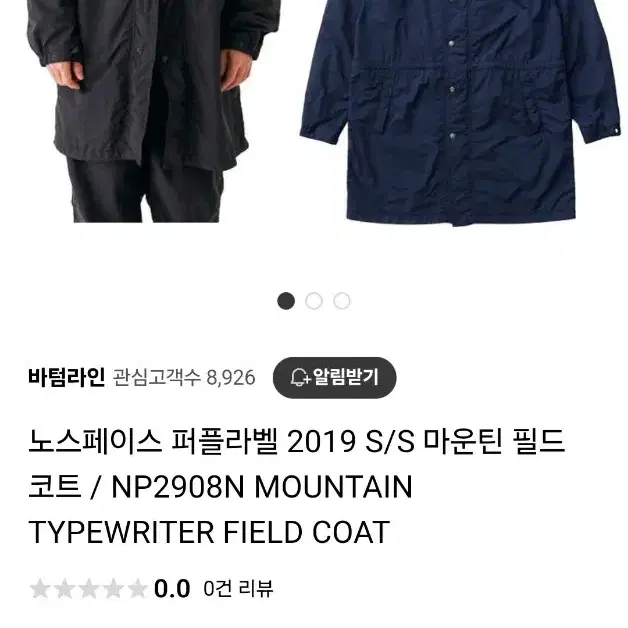 새상품 노스페이스 퍼플라벨 19ss 바람막이 마운틴 필드 코트