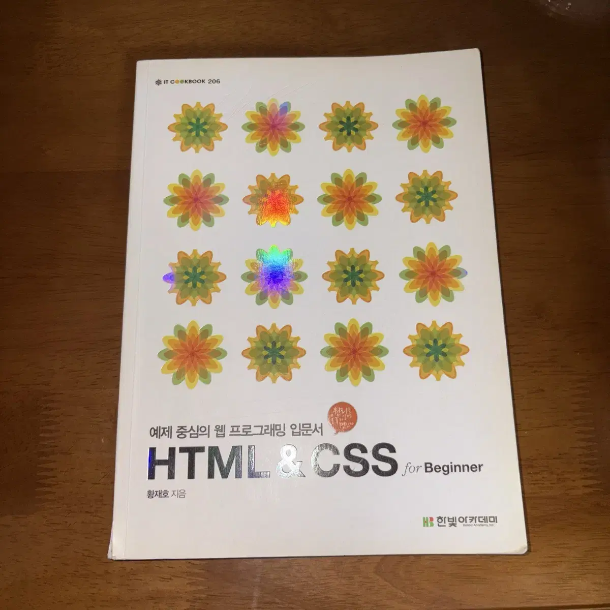 html & css 비기너