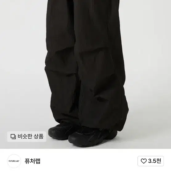 퓨처랩 스노우 팬츠 블랙