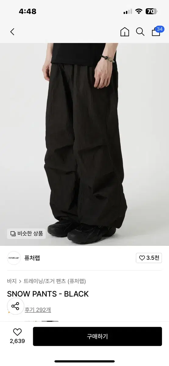 퓨처랩 스노우 팬츠 블랙