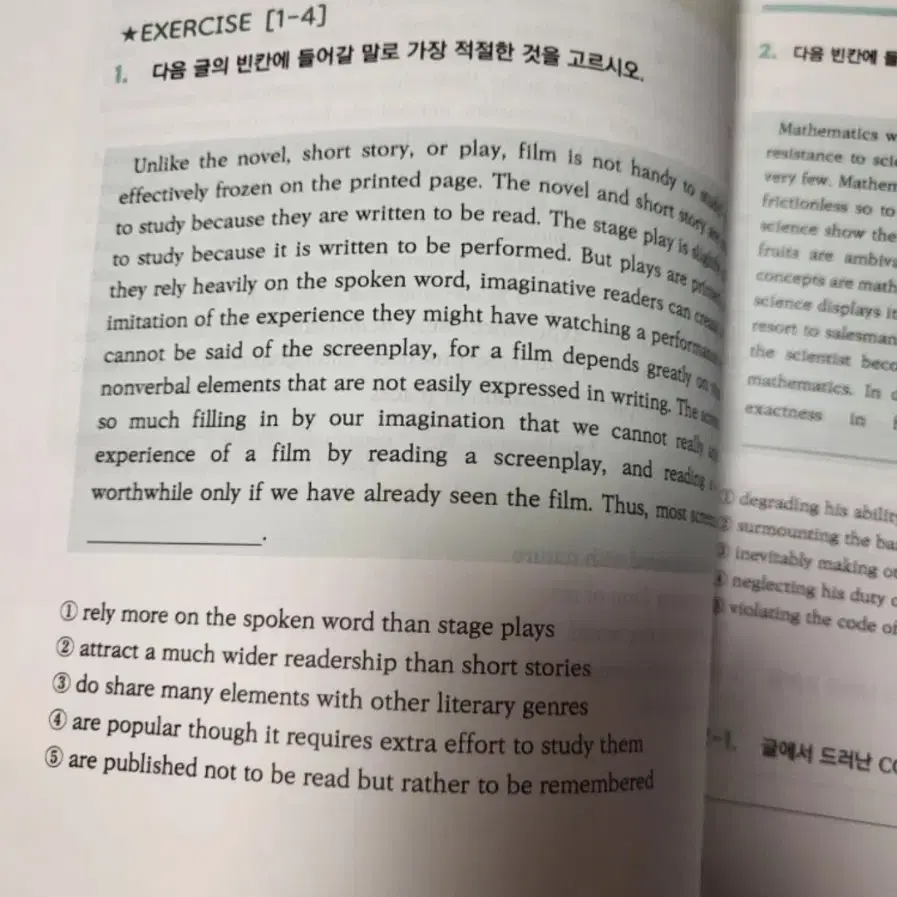 강남대성 고연승t 수업교재 판매합니다