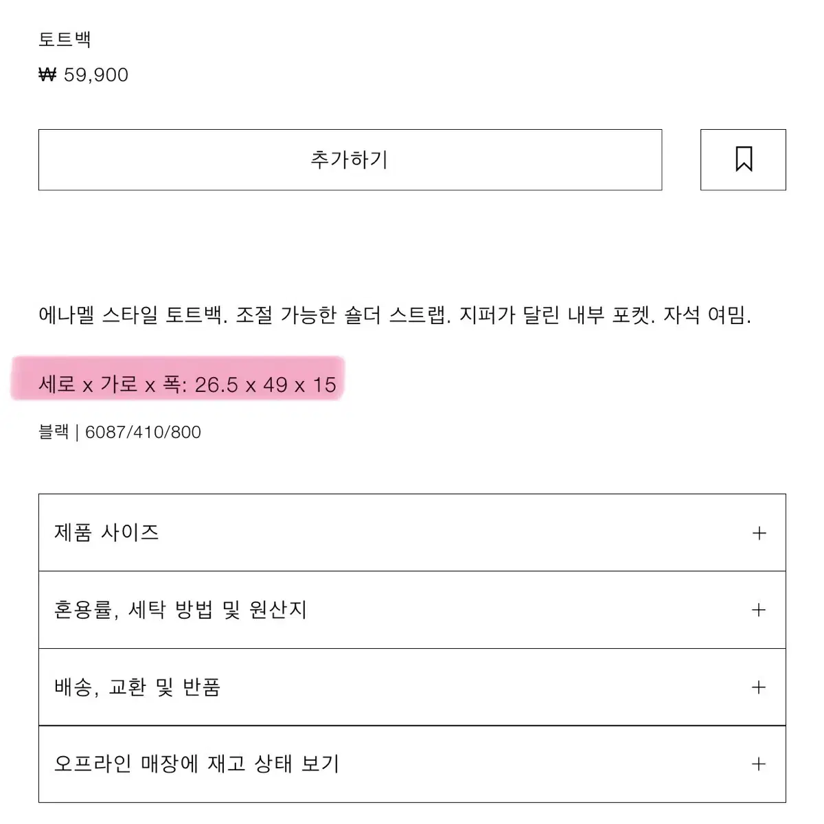 자라 에나멜 블랙 크로스백