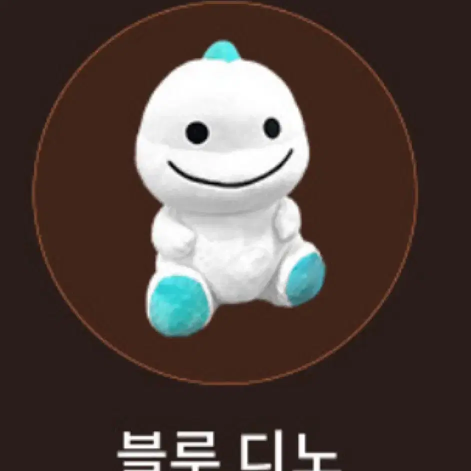 비고 디노인형