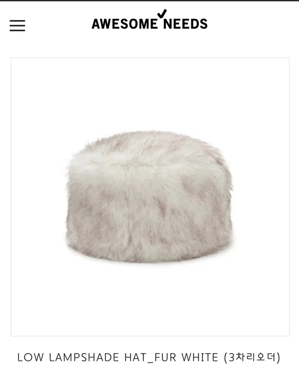 어썸니즈 lampshade hat fur white