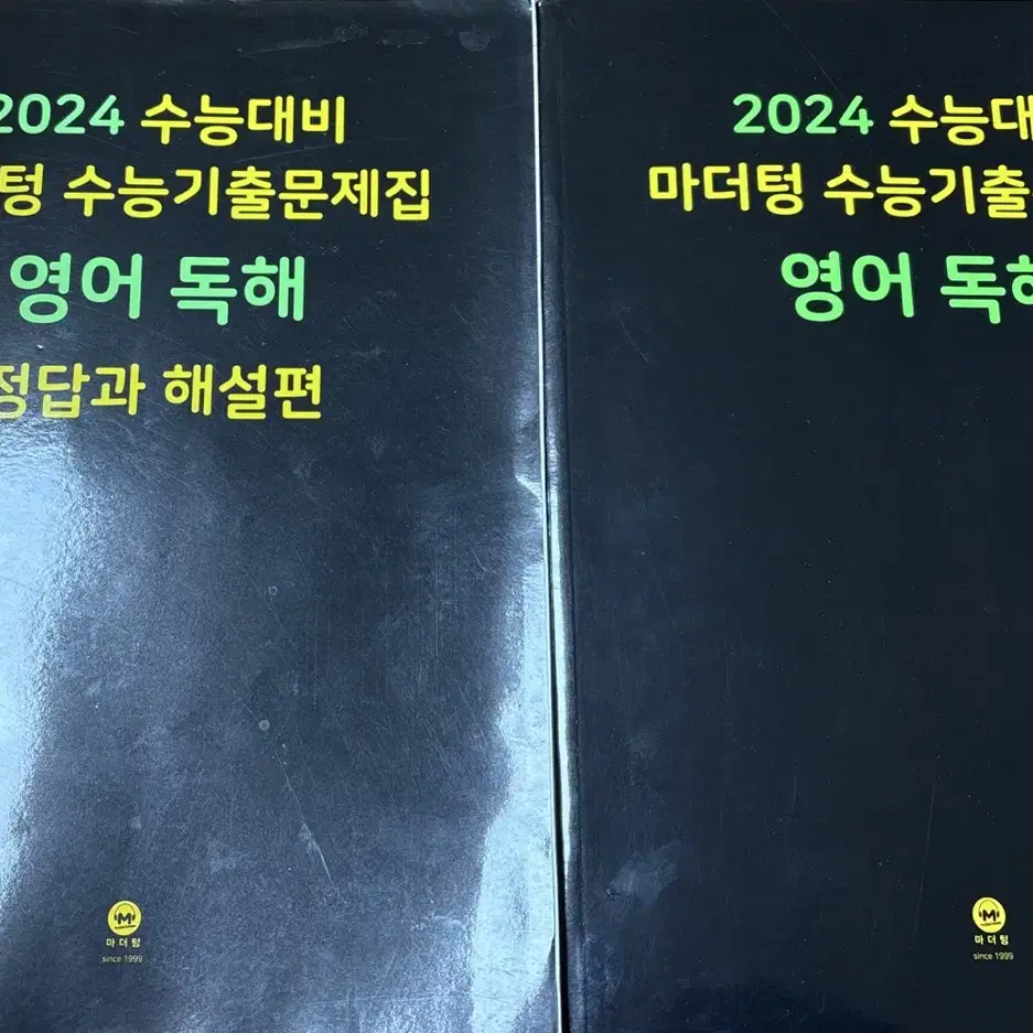 2024 마더텅 영어