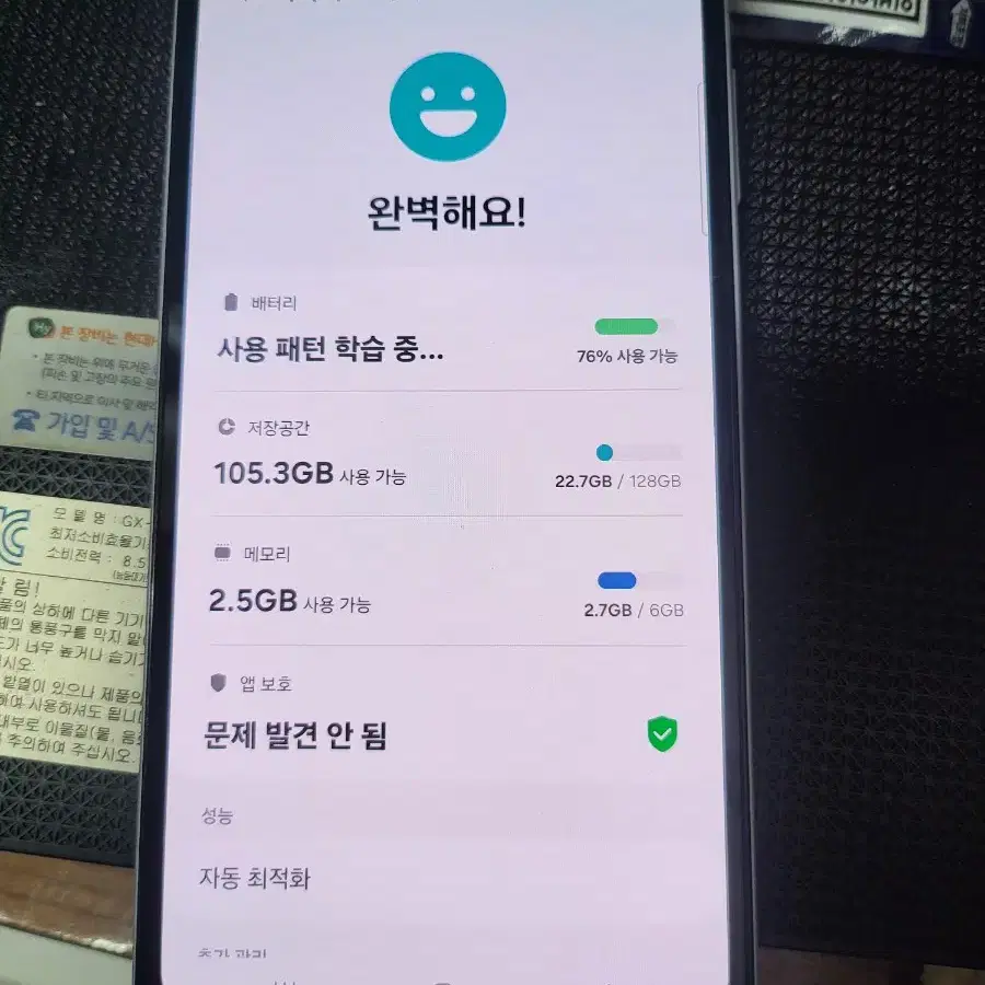 삼성전자 갤럭시 A25 5G 공기계 판매합니다