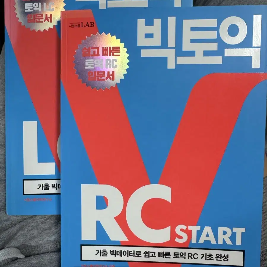 (토익 입문) 시원스쿨 빅토익 RC/LC START