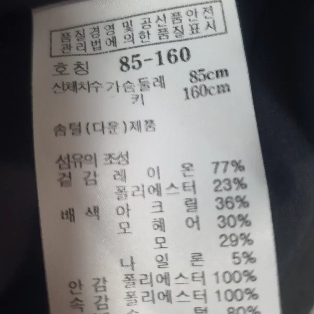 아떼 바네사브루노 다운패딩 코트