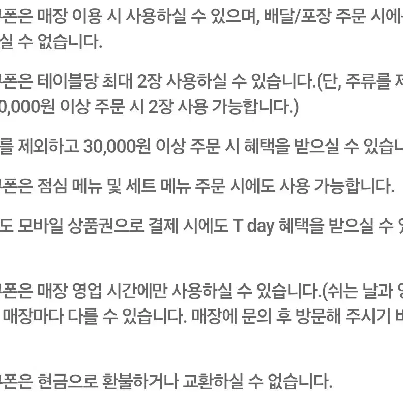 팔각도 1만원 할인쿠폰