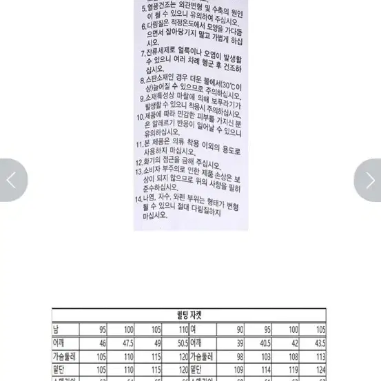 헨리코튼 골프 퀼팅 자켓 판매