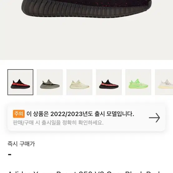 아디다스 이지부스트 350 v2 코어 블랙 레드 290 새상품