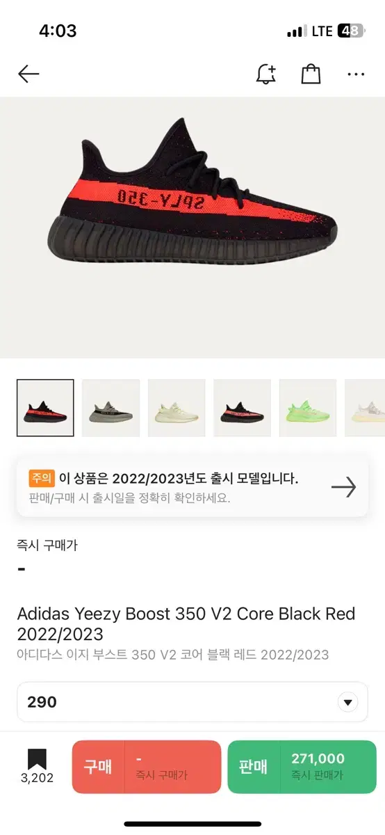 아디다스 이지부스트 350 v2 코어 블랙 레드 290 새상품