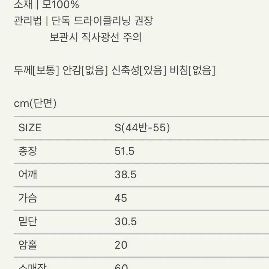 시에 sie 메이 울 라운드 가디건 페일핑크s