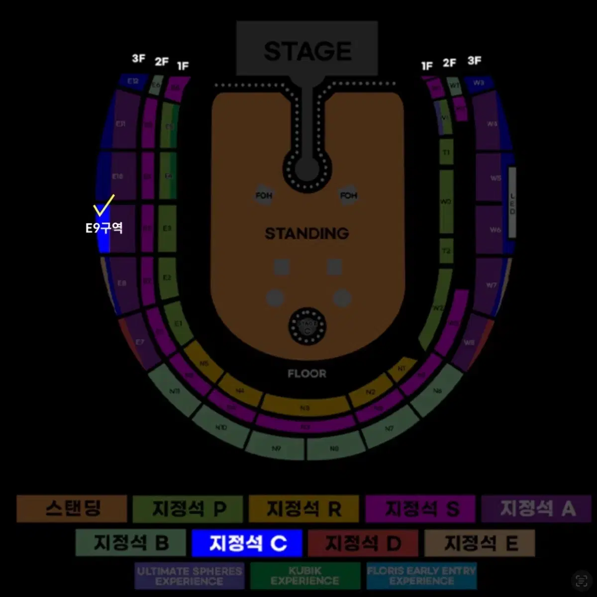 콜드플레이 4/22(화) 지정석 2매