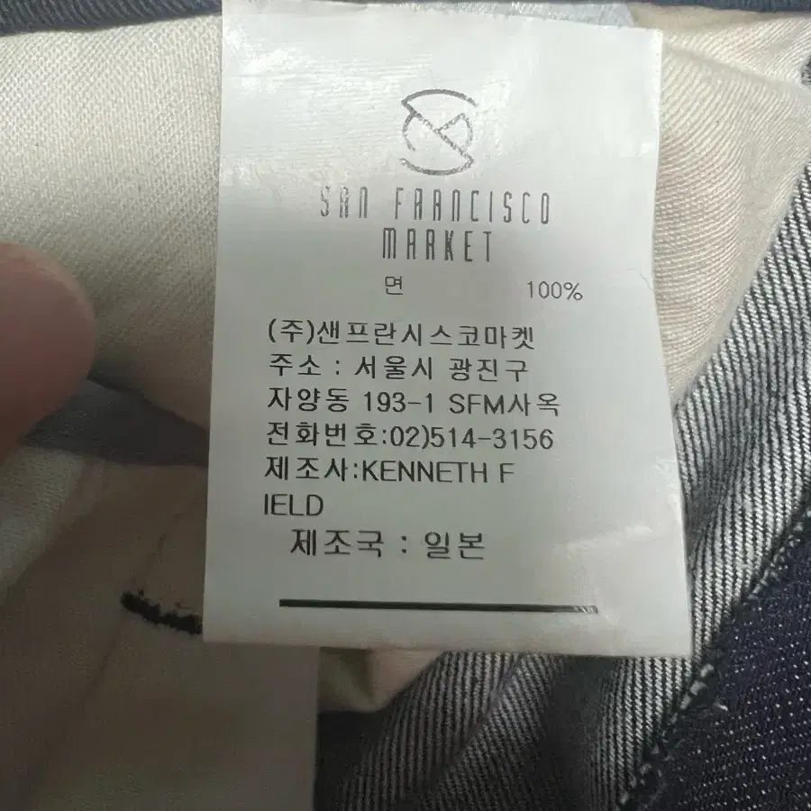 케네스필드 데님 구르카 팬츠 L 사이즈 치노