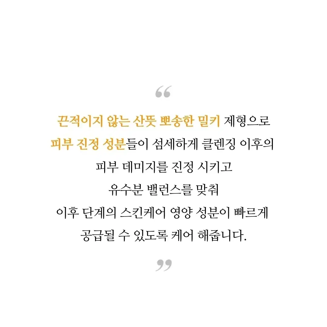 콜라겐토너