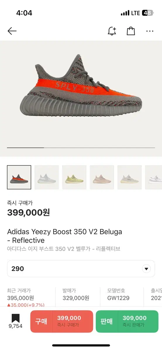 아디다스 이지부스트 350 v2 벨루가 리플렉티브 290