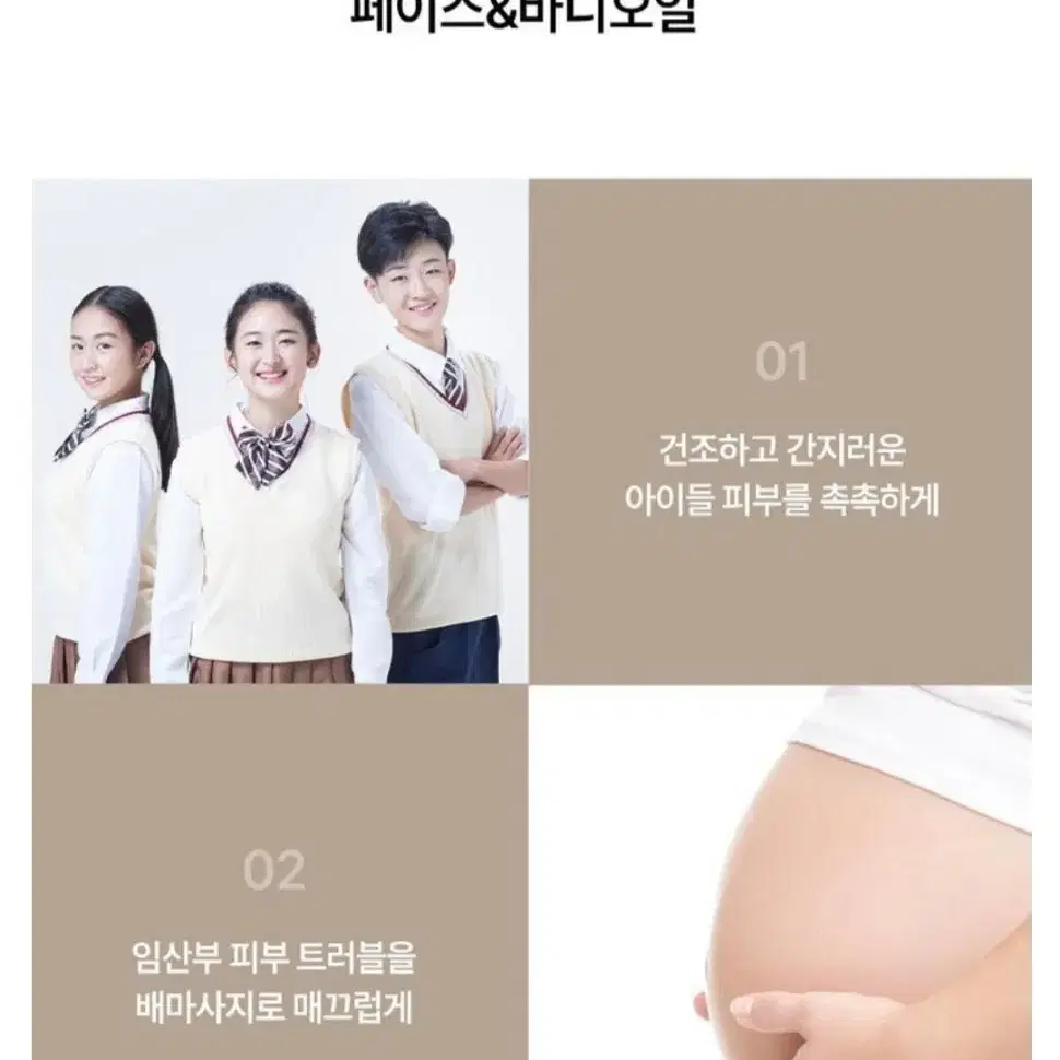 (새제품) 튼살 셀룰라이트 오일 마사지오일 페이스오일