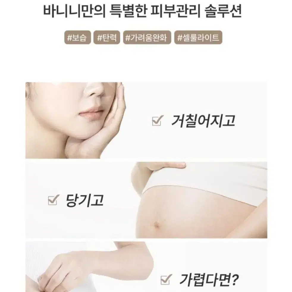 (새제품) 바니니 부스팅 오일 마사지오일 페이스오일