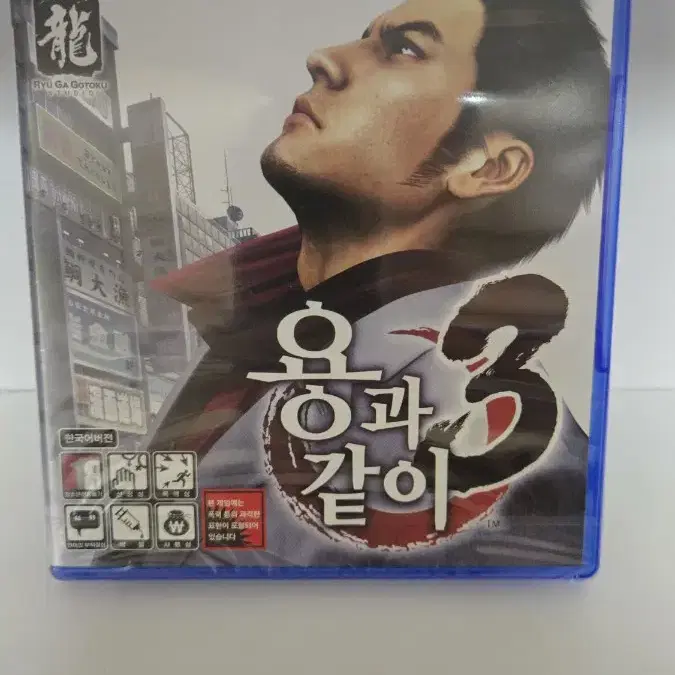 미개봉)PS4 용과같이3