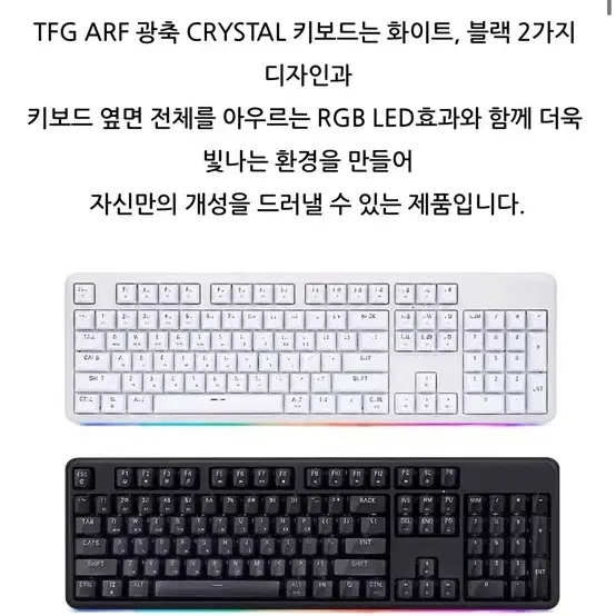 Tfg arf 게이트론 크리스탈 키캡 한성 게이밍 키보드 청축 풀박스