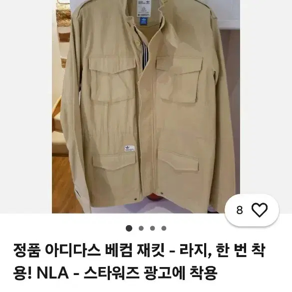 택포) 아디다스 베컴 한정판 M65 필드자켓 95