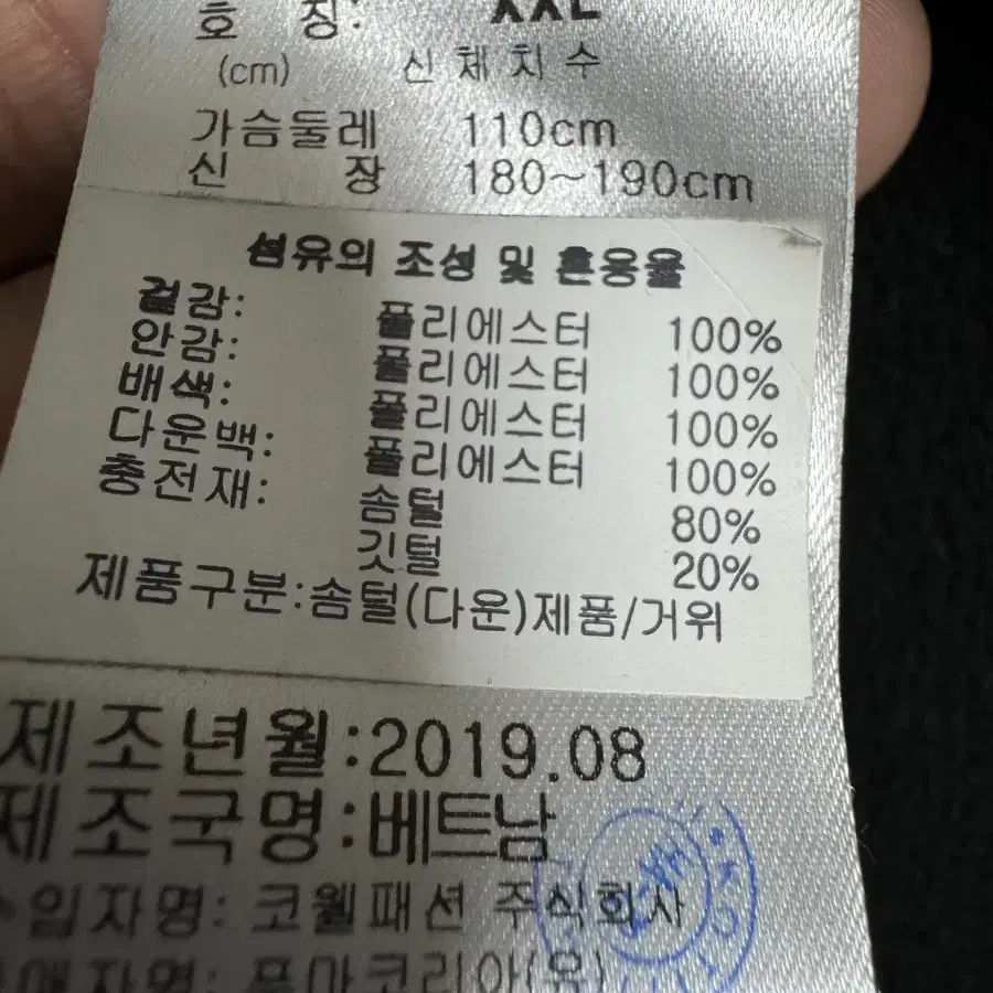 퓨마골프 퀄팅 구스다운 패딩조끼 105 블랙