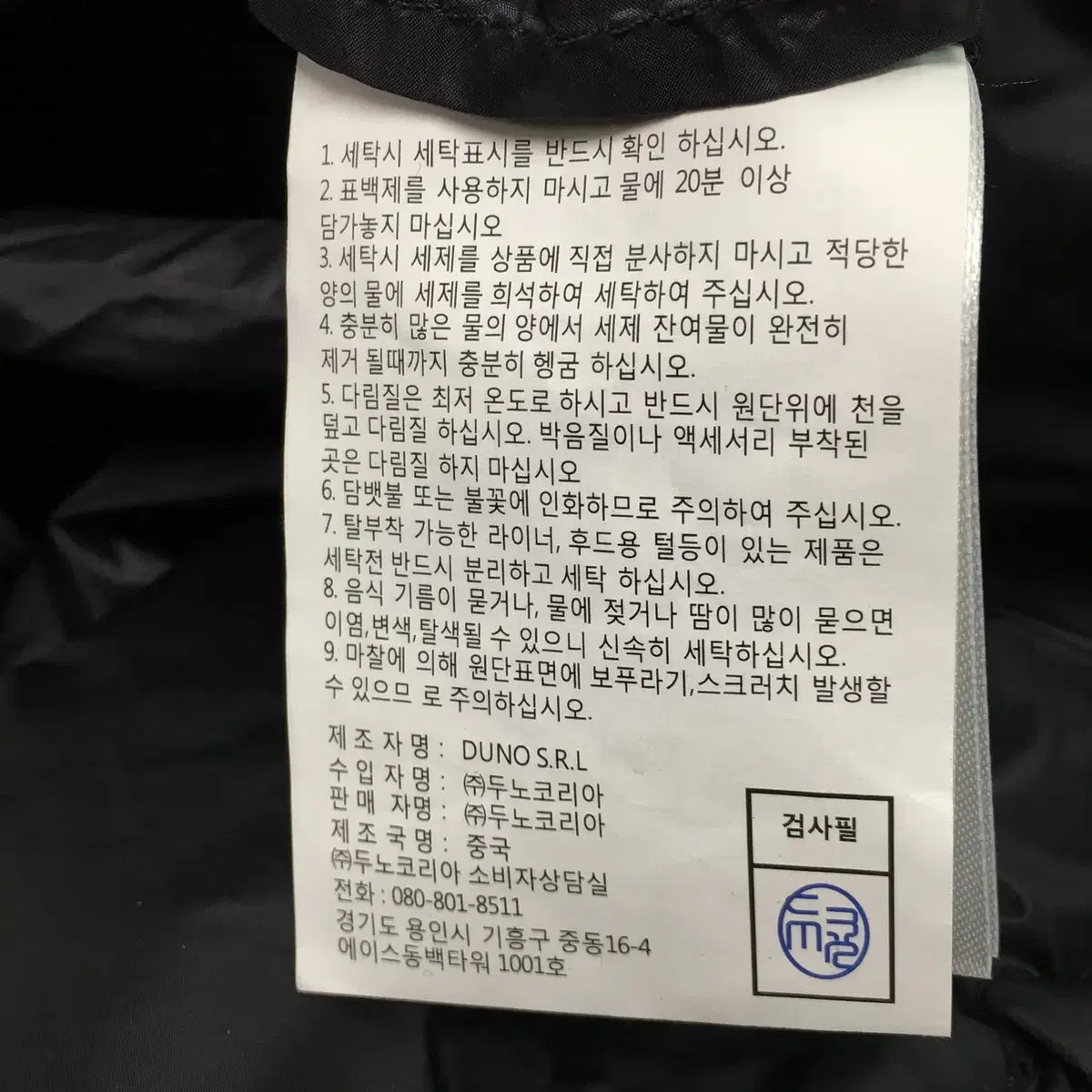 55/ 이태리 duno 두노 롱 패딩