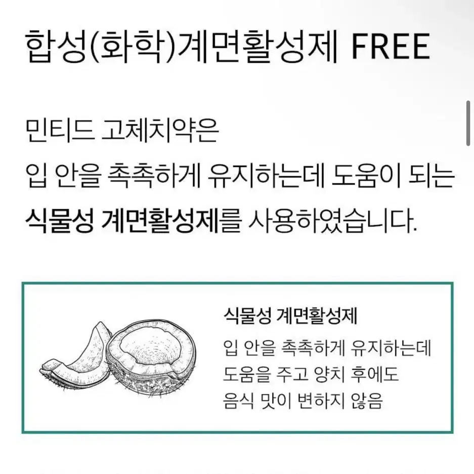 민티드 고체 치약 90정 새상품