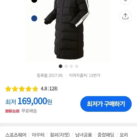 뉴발런스롱패딩(공용95)