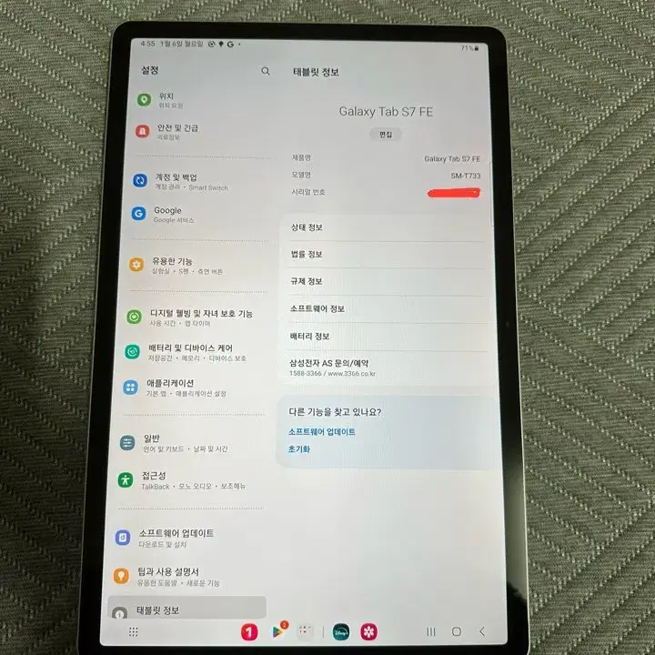 갤럭시탭S7FE(T733) 64GB 실버