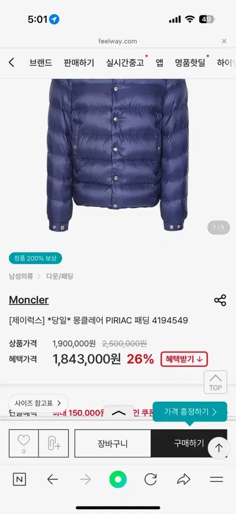 몽클레어 PIRAC 패딩 4194549