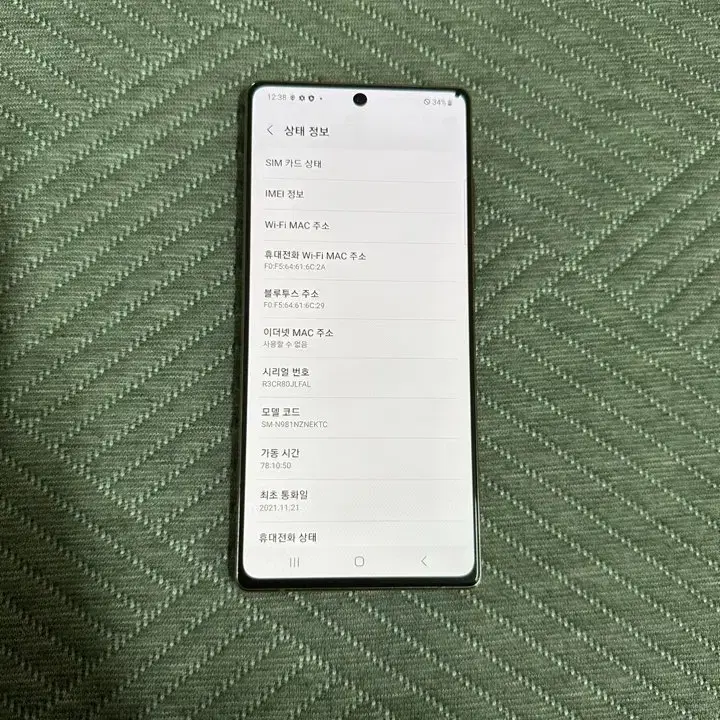 노트20(N981) 256GB 브론즈