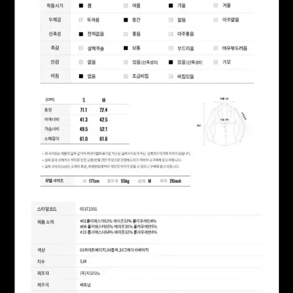 지오다노 싱글 블레이저 자켓 정장 L