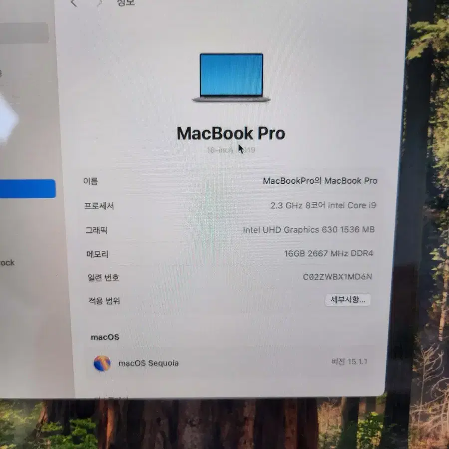 맥북프로 (16인치 2019) i9 배터리 사이클 8 풀박스 상태 새것