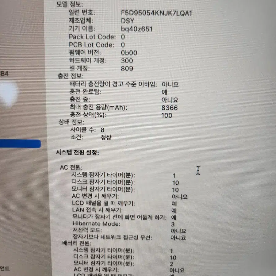 맥북프로 (16인치 2019) i9 배터리 사이클 8 풀박스 상태 새것