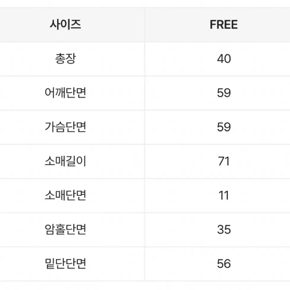 에이블리 글램니 솔잎 앙고라 가디건