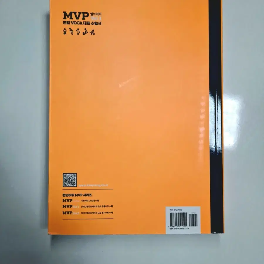 김영편입 MVP 단어 vol.1