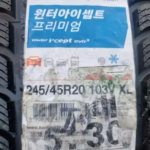 한국 윈터 245 45 20 , 285 40 20 이월 신품타이어 팝니다