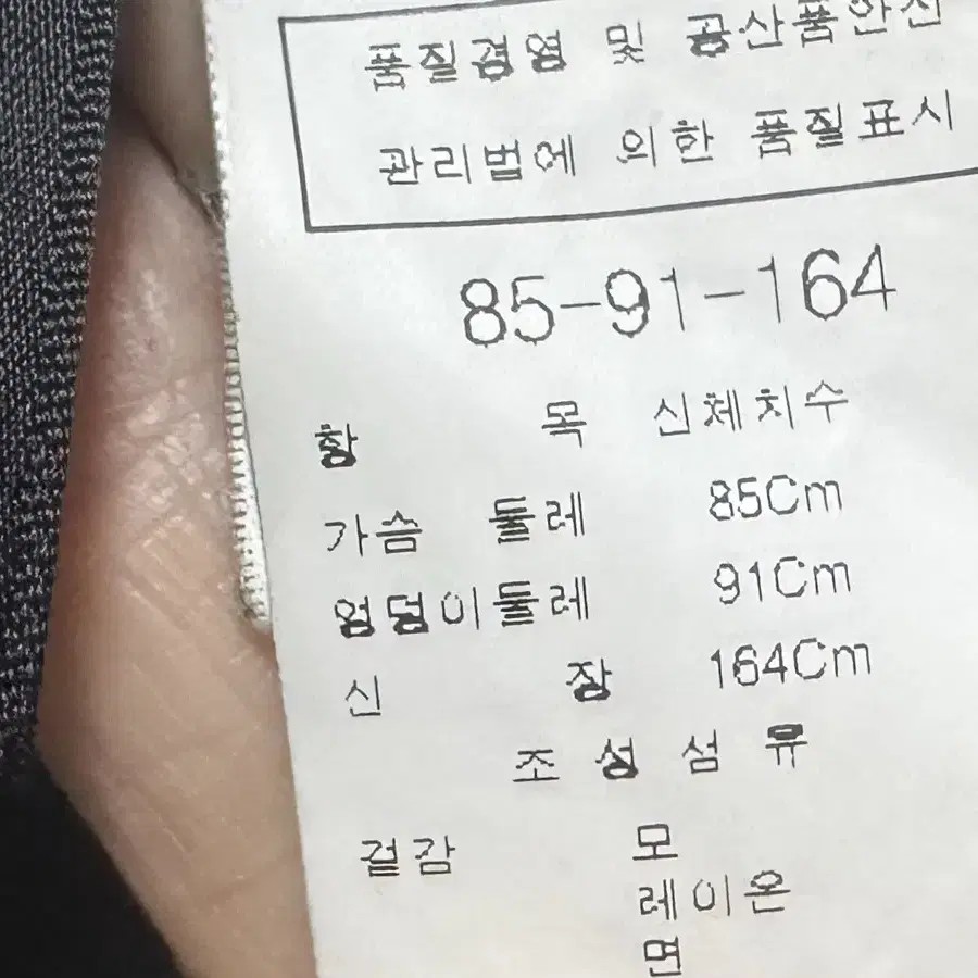 모조에스핀 트위드 자켓(55사이즈)