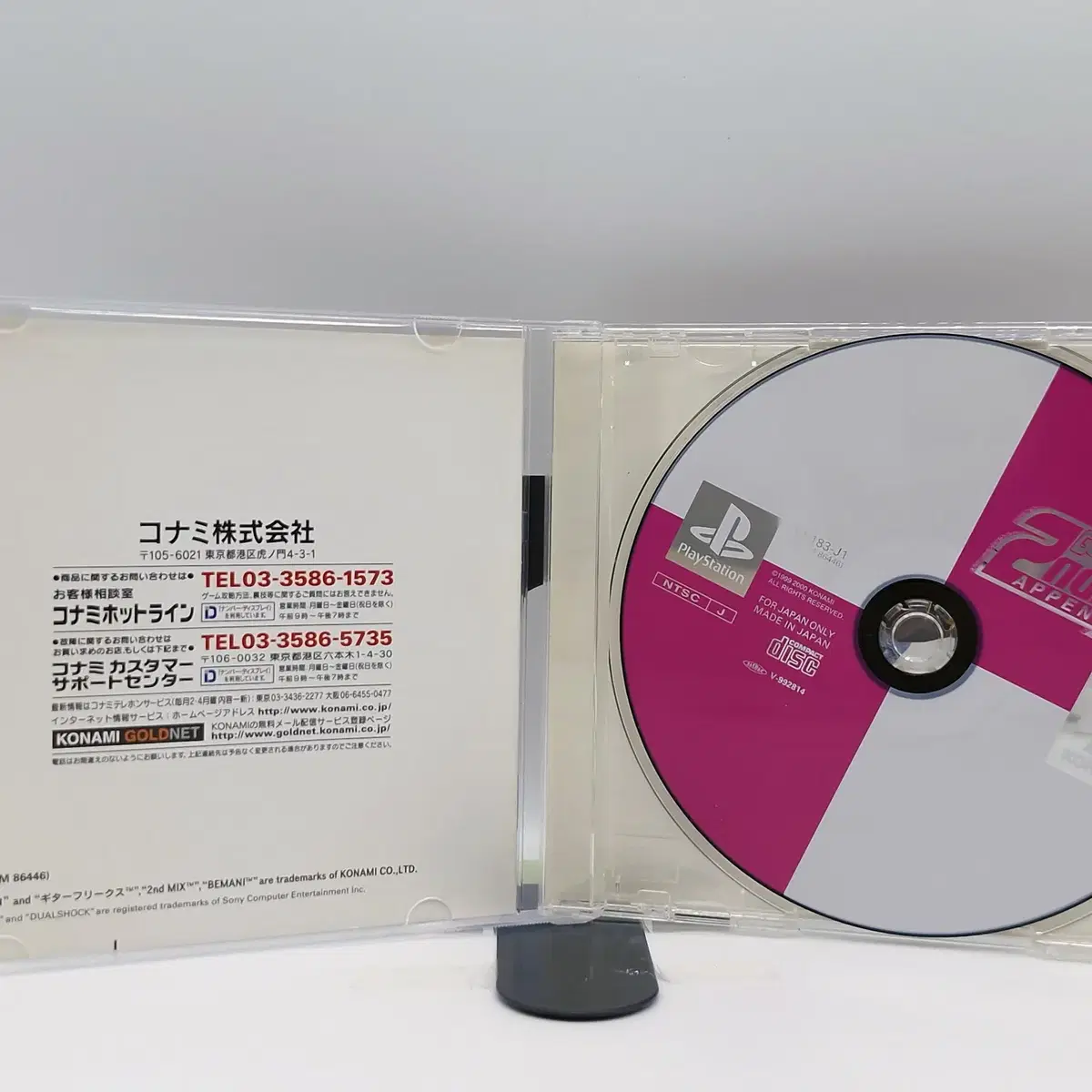 PS1 기타프릭스 APPEND 2nd MIX 일본판(SN10629)