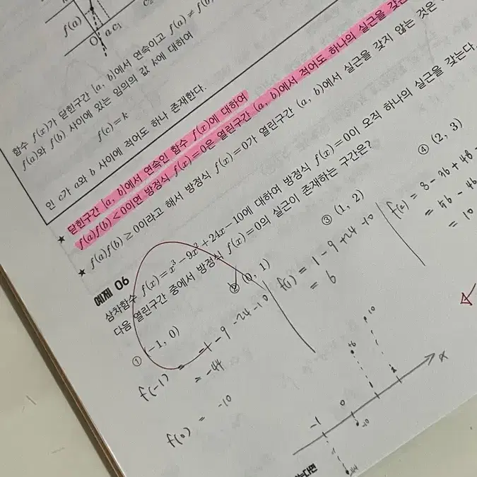 대성마이맥 이미지 세젤쉬 수2, 미친기분 수2