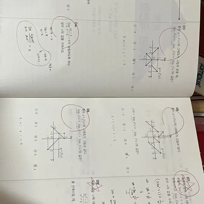 대성마이맥 이미지 세젤쉬 수2, 미친기분 수2