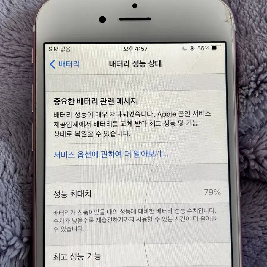 아이폰 6s, 아이폰 5 공기계 일괄 급처