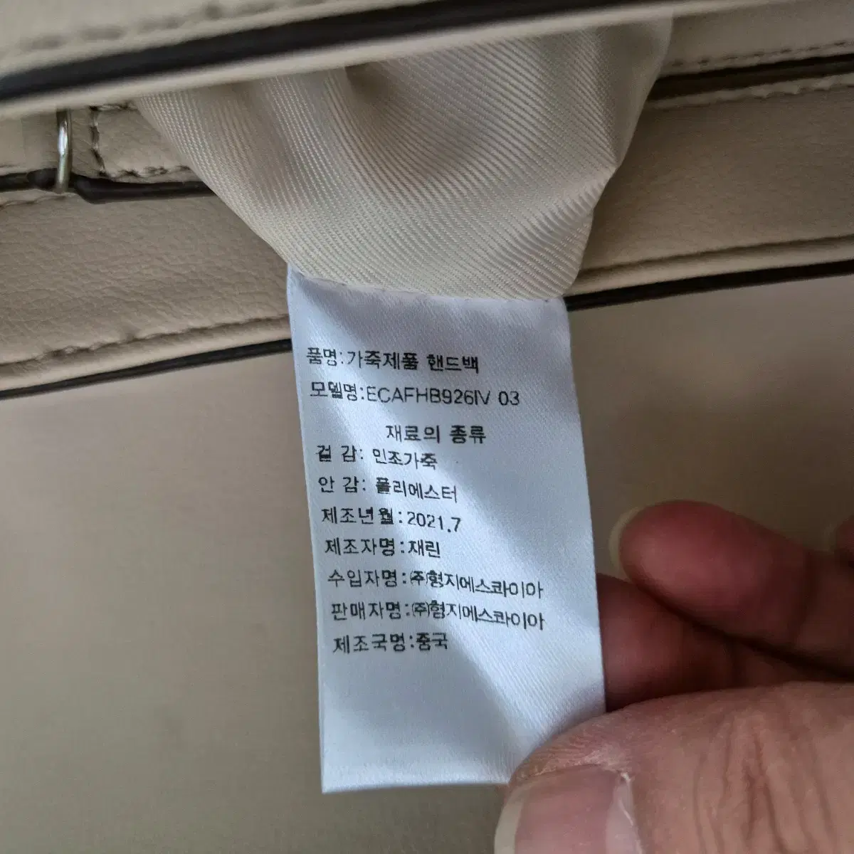 에스콰이어 새들백